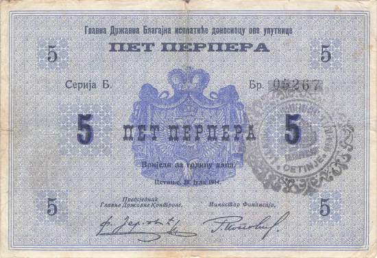 5 Perpera 1914 Cetinje